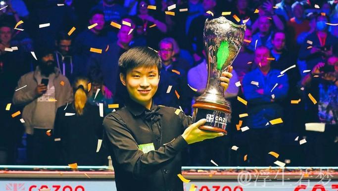 赵心童12-4大胜，距斯诺克世锦赛四强仅差一步