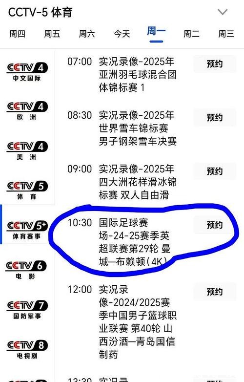 “如何通过CCTV5观看精彩世界杯直播” “如何通过CCTV5观看精彩世界杯直播”